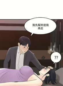 Page 906 of 女神收藏清单 1-38 完结 - preview thumbnail