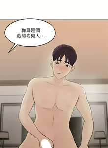 Page 943 of 女神收藏清单 1-38 完结 - preview thumbnail