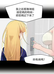 Page 1003 of 噗通噗通 配对中 1-30 完结 - preview thumbnail