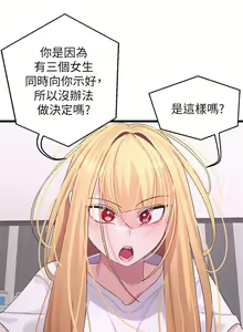 Page 1007 of 噗通噗通 配对中 1-30 完结 - preview thumbnail