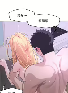 Page 1019 of 噗通噗通 配对中 1-30 完结 - preview thumbnail