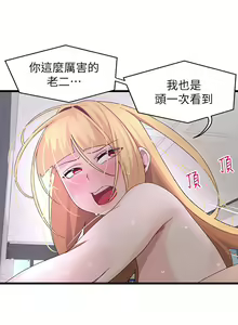 Page 1021 of 噗通噗通 配对中 1-30 完结 - preview thumbnail