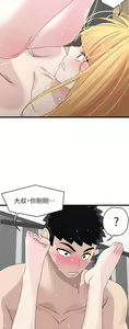 Page 1032 of 噗通噗通 配对中 1-30 完结 - preview thumbnail