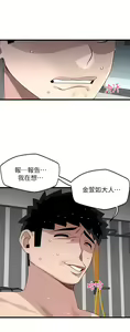 Page 1039 of 噗通噗通 配对中 1-30 完结 - preview thumbnail
