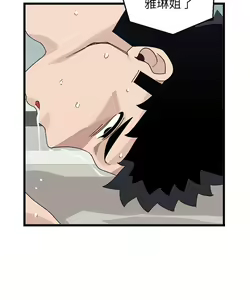 Page 1043 of 噗通噗通 配对中 1-30 完结 - preview thumbnail
