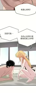 Page 1045 of 噗通噗通 配对中 1-30 完结 - preview thumbnail