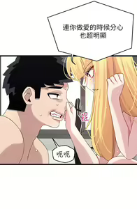 Page 1046 of 噗通噗通 配对中 1-30 完结 - preview thumbnail