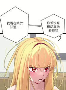 Page 1047 of 噗通噗通 配对中 1-30 完结 - preview thumbnail