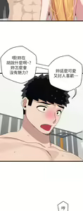 Page 1048 of 噗通噗通 配对中 1-30 完结 - preview thumbnail