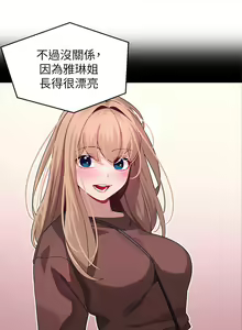 Page 1050 of 噗通噗通 配对中 1-30 完结 - preview thumbnail