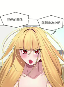 Page 1053 of 噗通噗通 配对中 1-30 完结 - preview thumbnail