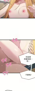Page 1060 of 噗通噗通 配对中 1-30 完结 - preview thumbnail