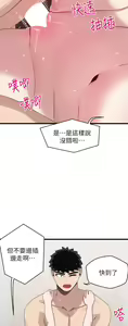Page 1063 of 噗通噗通 配对中 1-30 完结 - preview thumbnail