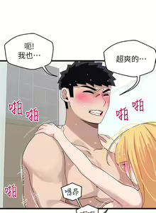 Page 1068 of 噗通噗通 配对中 1-30 完结 - preview thumbnail