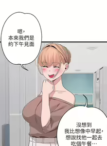 Page 1080 of 噗通噗通 配对中 1-30 完结 - preview thumbnail