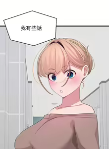 Page 1082 of 噗通噗通 配对中 1-30 完结 - preview thumbnail