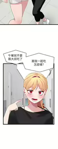 Page 1086 of 噗通噗通 配对中 1-30 完结 - preview thumbnail