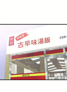 Page 1089 of 噗通噗通 配对中 1-30 完结 - preview thumbnail