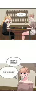 Page 1090 of 噗通噗通 配对中 1-30 完结 - preview thumbnail