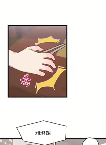 Page 1092 of 噗通噗通 配对中 1-30 完结 - preview thumbnail