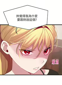 Page 1095 of 噗通噗通 配对中 1-30 完结 - preview thumbnail