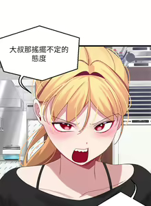 Page 1098 of 噗通噗通 配对中 1-30 完结 - preview thumbnail
