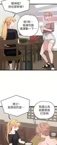 Page 1099 of 噗通噗通 配对中 1-30 完结 - preview thumbnail