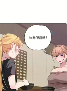 Page 1104 of 噗通噗通 配对中 1-30 完结 - preview thumbnail