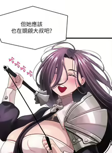 Page 1107 of 噗通噗通 配对中 1-30 完结 - preview thumbnail