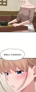 Page 1108 of 噗通噗通 配对中 1-30 完结 - preview thumbnail