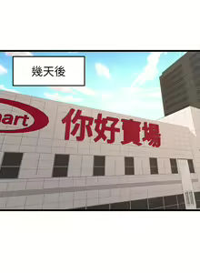 Page 1110 of 噗通噗通 配对中 1-30 完结 - preview thumbnail