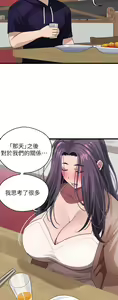 Page 1117 of 噗通噗通 配对中 1-30 完结 - preview thumbnail