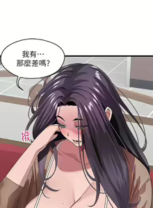 Page 1122 of 噗通噗通 配对中 1-30 完结 - preview thumbnail