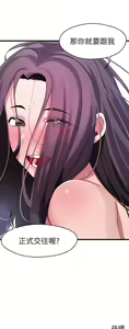 Page 1138 of 噗通噗通 配对中 1-30 完结 - preview thumbnail