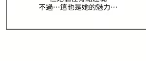 Page 115 of 噗通噗通 配对中 1-30 完结 - preview thumbnail