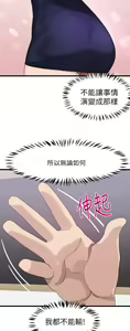 Page 1155 of 噗通噗通 配对中 1-30 完结 - preview thumbnail