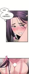 Page 1158 of 噗通噗通 配对中 1-30 完结 - preview thumbnail