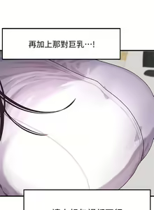 Page 116 of 噗通噗通 配对中 1-30 完结 - preview thumbnail