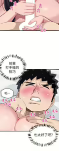 Page 1164 of 噗通噗通 配对中 1-30 完结 - preview thumbnail