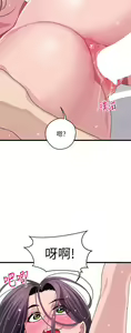 Page 1167 of 噗通噗通 配对中 1-30 完结 - preview thumbnail