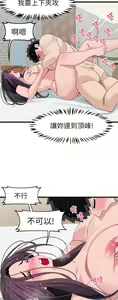 Page 1176 of 噗通噗通 配对中 1-30 完结 - preview thumbnail