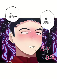 Page 118 of 噗通噗通 配对中 1-30 完结 - preview thumbnail