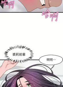 Page 1183 of 噗通噗通 配对中 1-30 完结 - preview thumbnail