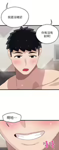 Page 1185 of 噗通噗通 配对中 1-30 完结 - preview thumbnail