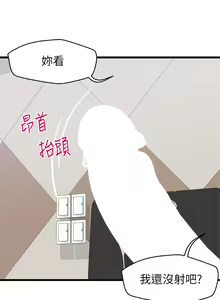 Page 1187 of 噗通噗通 配对中 1-30 完结 - preview thumbnail