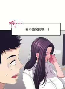 Page 120 of 噗通噗通 配对中 1-30 完结 - preview thumbnail