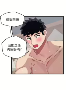 Page 1205 of 噗通噗通 配对中 1-30 完结 - preview thumbnail