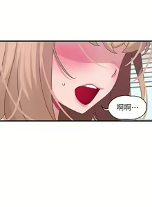 Page 1207 of 噗通噗通 配对中 1-30 完结 - preview thumbnail