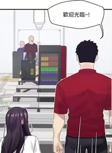 Page 121 of 噗通噗通 配对中 1-30 完结 - preview thumbnail