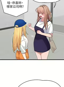 Page 1214 of 噗通噗通 配对中 1-30 完结 - preview thumbnail